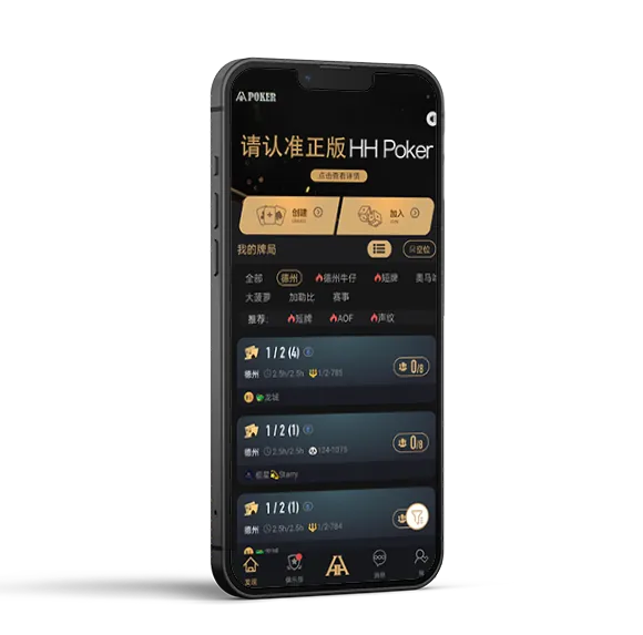 HHpoker正版官网入口